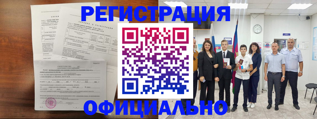 временная регистрация в квартире в Иланском