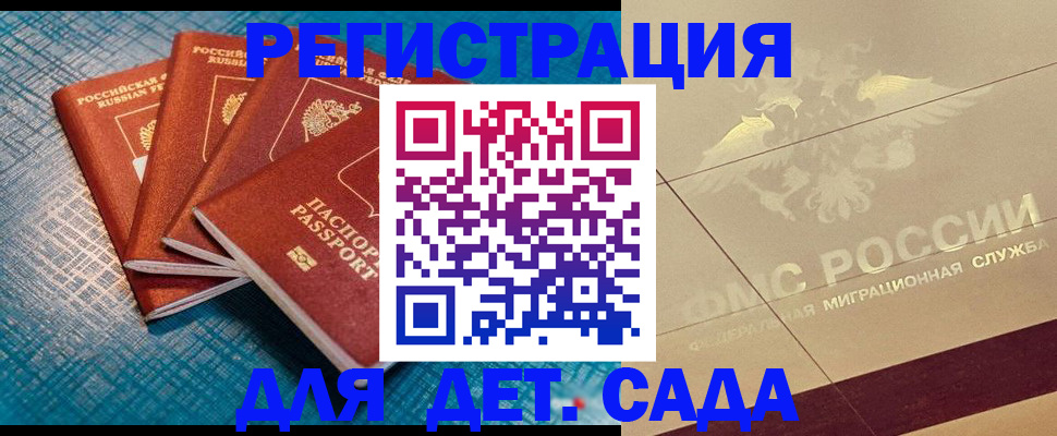 временная регистрация собственник в Иланском