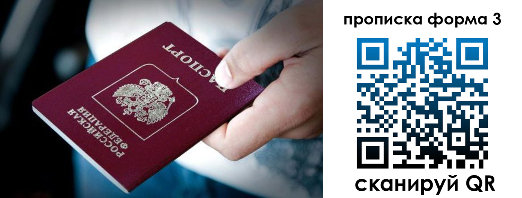 купить прописку в Иланском