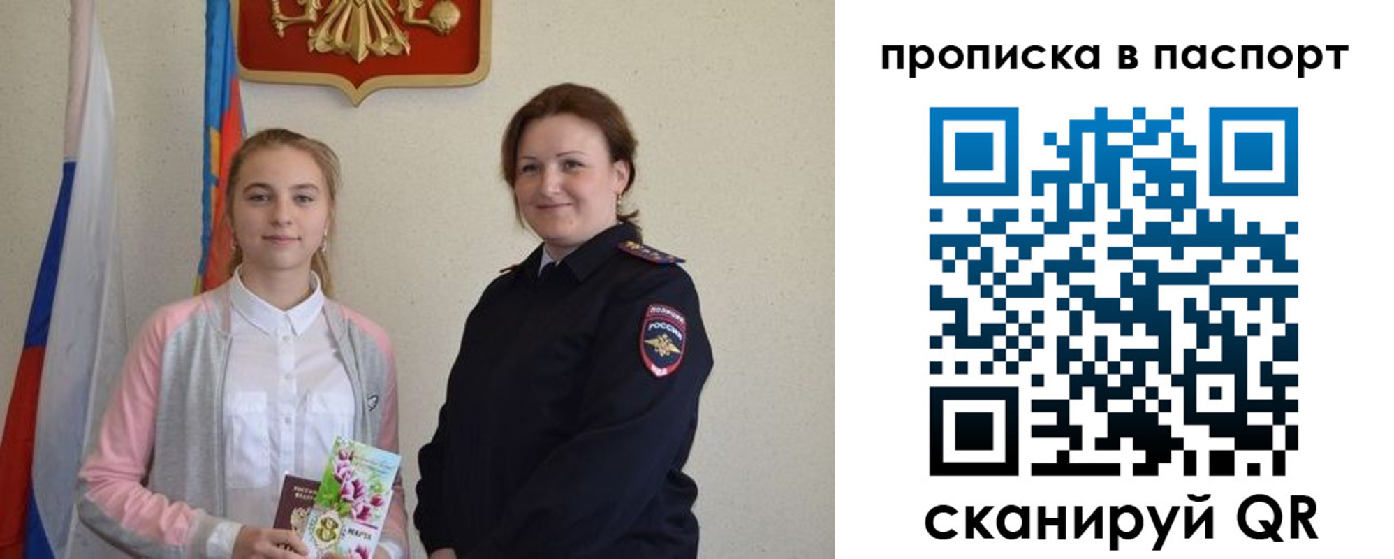 миграционный учет в Иланском