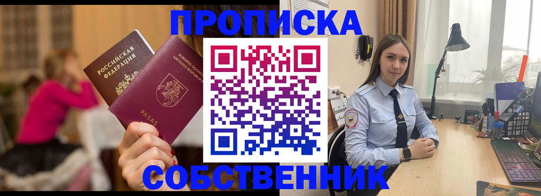 временная регистрация для школы в Иланском