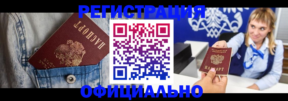 прописка ребенка в Иланском