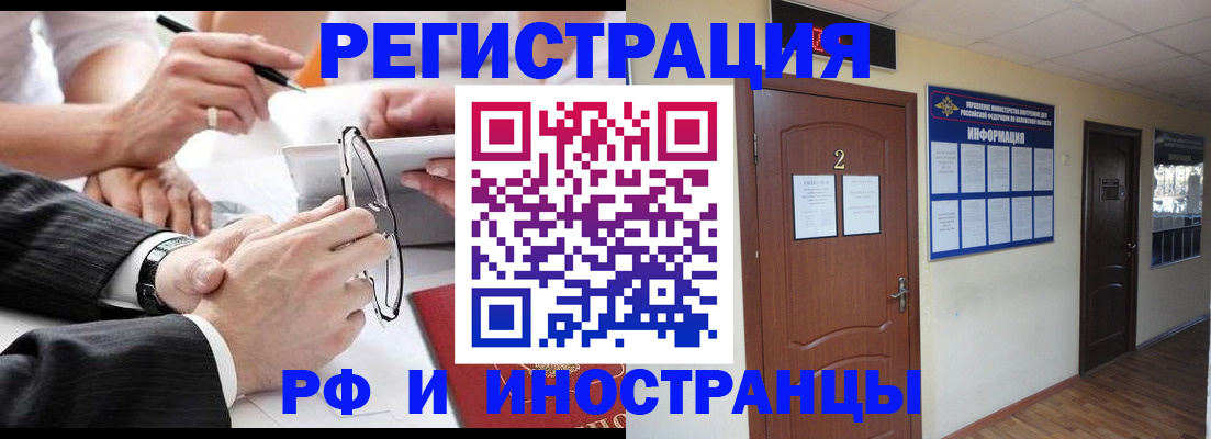 прописка паспорт в Иланском