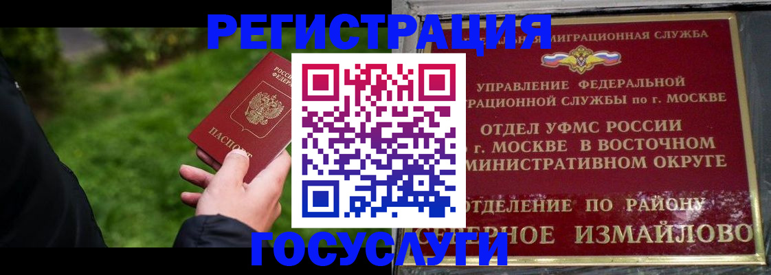 временная регистрация поиск в Иланском