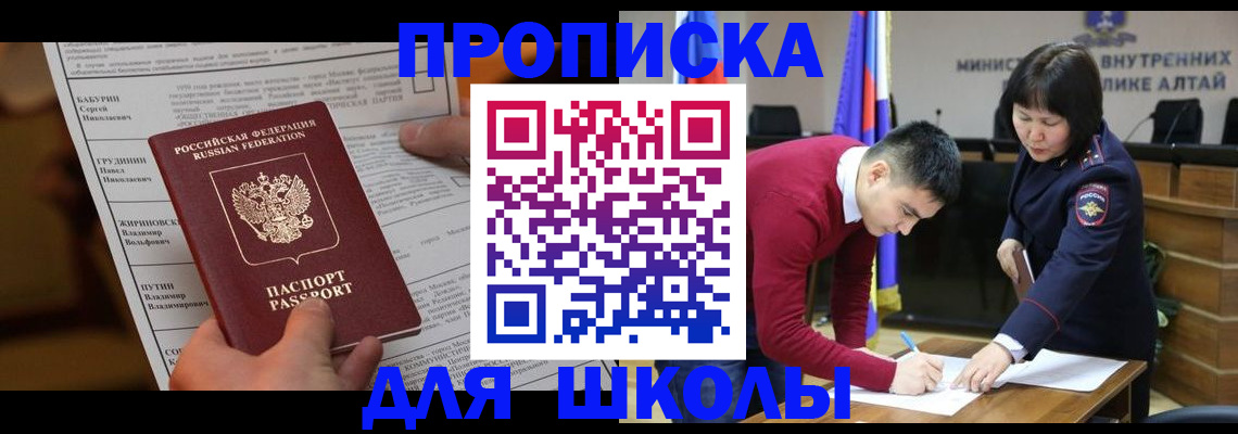 прописка паспорт в Иланском