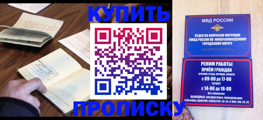 прописка для школы в Иланском