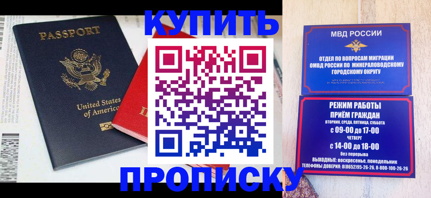 где прописаться в Иланском