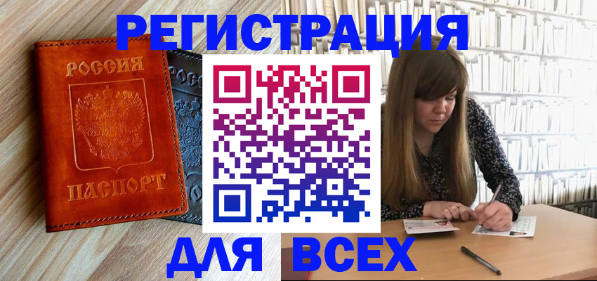 временная прописка в Иланском