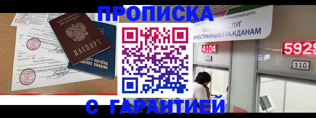 где прописаться в Иланском