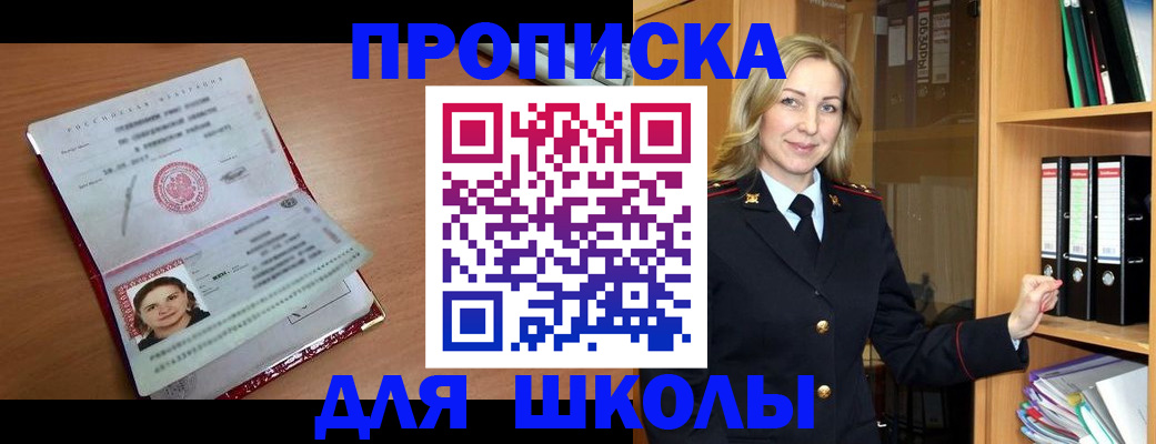 регистрация в Иланском