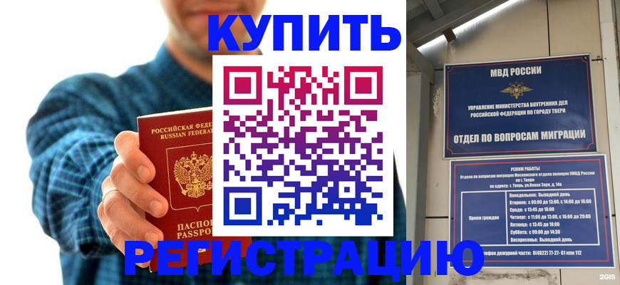 временная регистрация надежно в Иланском