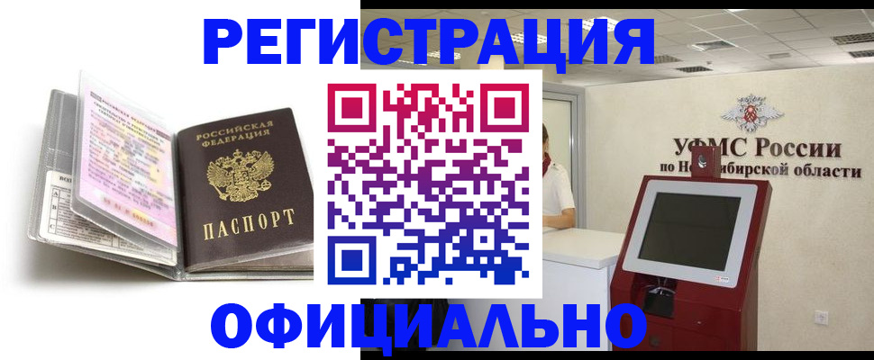 временная регистрация поиск в Иланском