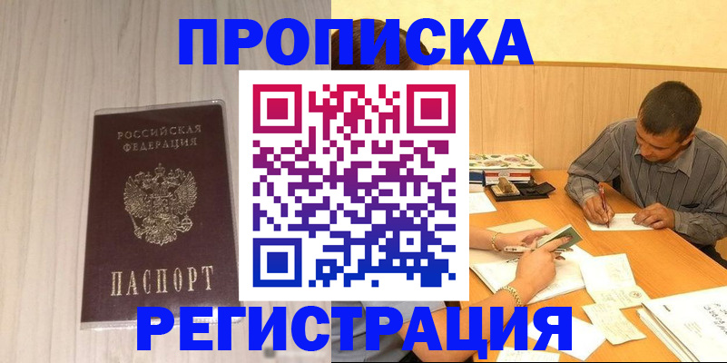 прописка иностранных граждан в Иланском