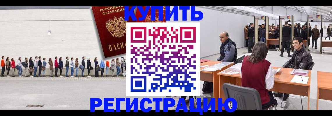 временная регистрация госуслуги в Иланском