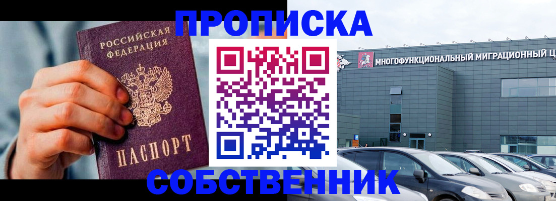 миграционный учет в Иланском