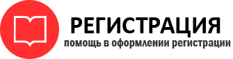 прописка в Иланском id100416